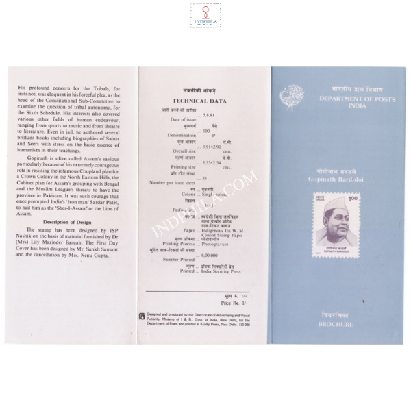 Birth Centenary Of Gopinath Bardoloi Brochure 1991