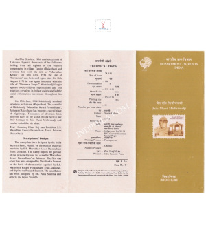 Birth Centenary Of Jain Muni Mishrimalji Brochure 1991