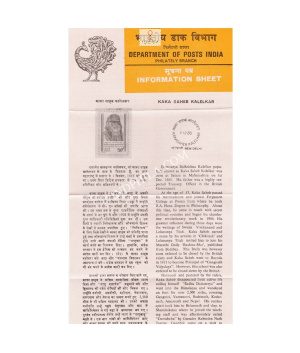 Birth Centenary Of Kakasaheb Brochure 1985