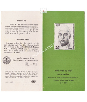Birth Centenary Of Karmavir Nabin Chandra Bardoloi Brochure 1975