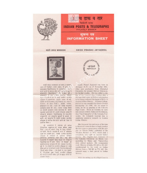 Birth Centenary Of Kashi Prasad Jayaswal Brochure 1981