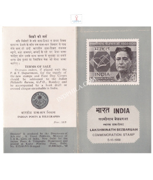 Birth Centenary Of Lakshminath Bezbaruah Brochure 1968