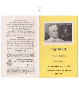 Birth Centenary Of Laxmanrao Kirloskar Brochure 1969
