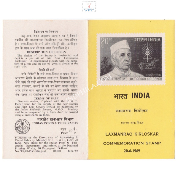 Birth Centenary Of Laxmanrao Kirloskar Brochure 1969