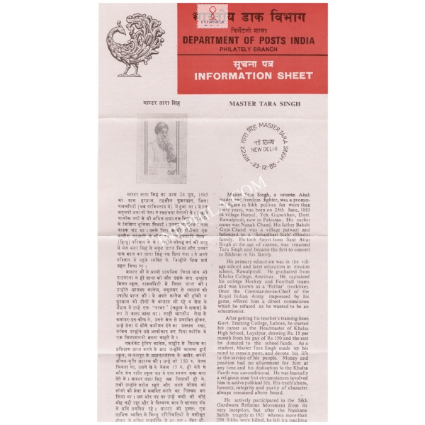 Birth Centenary Of Master Tara Singh Brochure 1985
