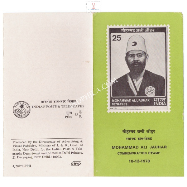 Birth Centenary Of Mohammad Ali Jauhar Brochure 1978