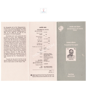 Birth Centenary Of Namakkal Kavignar Brochure 1989