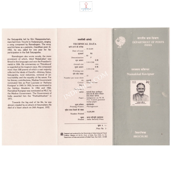 Birth Centenary Of Namakkal Kavignar Brochure 1989