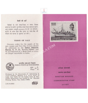 Birth Centenary Of Narottam Morarjee Brochure 1977