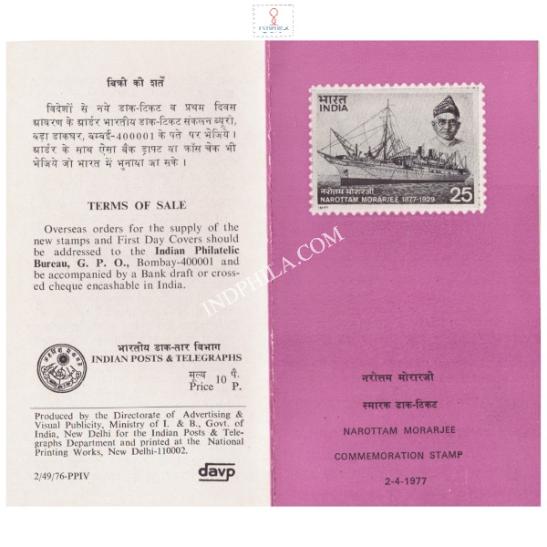 Birth Centenary Of Narottam Morarjee Brochure 1977