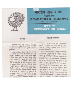 Birth Centenary Of Prem Chand Brochure 1980