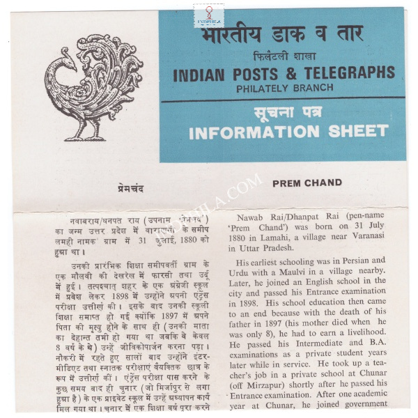 Birth Centenary Of Prem Chand Brochure 1980