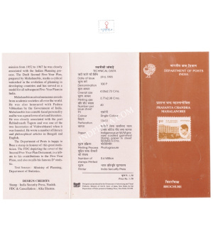 Birth Centenary Of Prof Prasanta Chandra Mahalanobis Brochure 1993