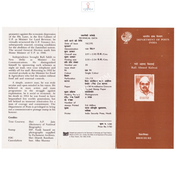 Birth Centenary Of Rafi Ahmed Kidwai Brochure 1995