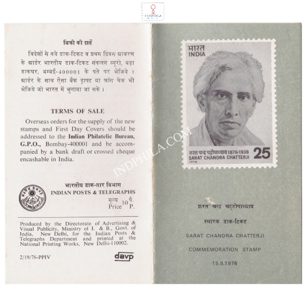 Birth Centenary Of Sarat Chandra Chatterji Brochure 1976