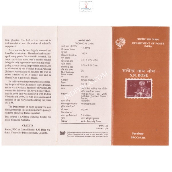 Birth Centenary Of Satyendra Nath Bose Brochure 1994