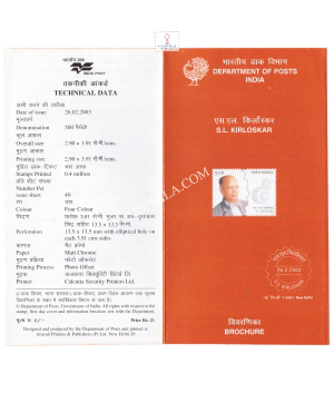 Birth Centenary Of Shantanu L Kirloskar Brochure 2003