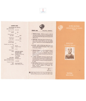 Birth Centenary Of Sir Gurunath Bewoor Brochure 1989