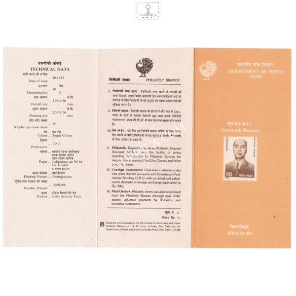 Birth Centenary Of Sir Gurunath Bewoor Brochure 1989