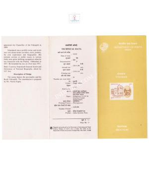 Birth Centenary Of Sriprakash Brochure 1991