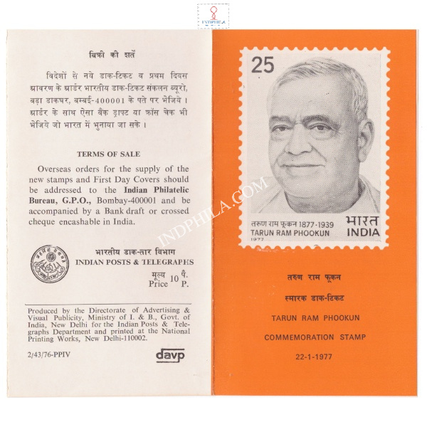 Birth Centenary Of Tarun Ram Phookum Brochure 1977
