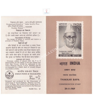 Birth Centenary Of Thakkar Bapa Brochure 1969