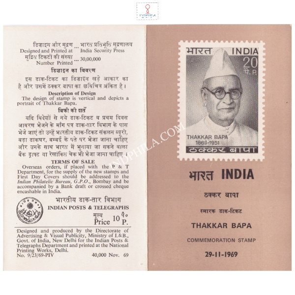 Birth Centenary Of Thakkar Bapa Brochure 1969