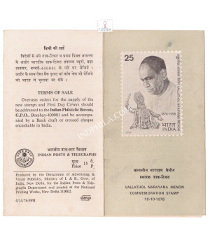 Birth Centenary Of Vallathol Narayana Menon Brochure 1978