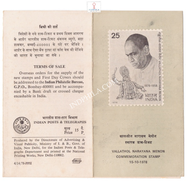Birth Centenary Of Vallathol Narayana Menon Brochure 1978