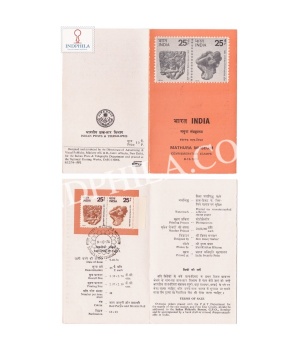 Centenary Of Mathura Museum Brochure With First Day Cancelation 1974