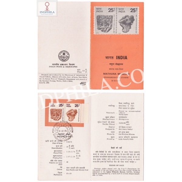 Centenary Of Mathura Museum Brochure With First Day Cancelation 1974