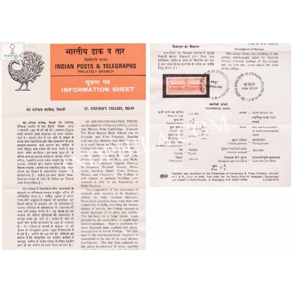 Centenary Of St Stephens College Delhi Brochure With First Day Cancelation 1981