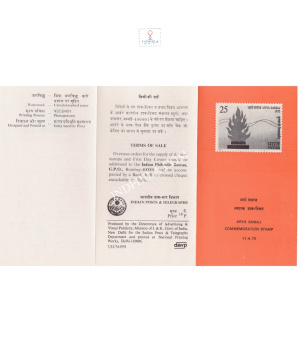 Centenary Of Arya Samaj Brochure 1975