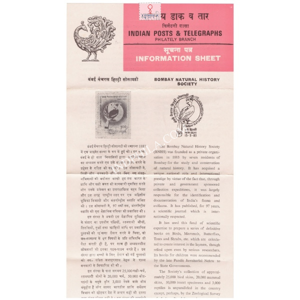 Centenary Of Bombay Natural History Society Brochure 1983