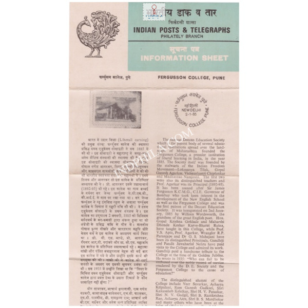 Centenary Of Ferguss College Pune Brochure 1985