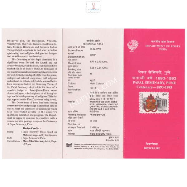 Centenary Of Papal Seminary Pune Brochure 1993