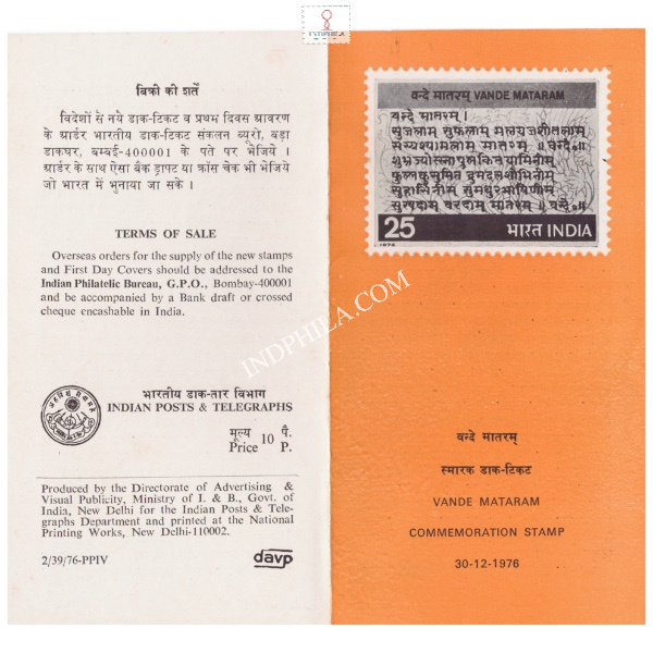 Centenary Of Vande Mataram Bankim Chandra Chatterjees Patriotic Song Brochure 1976