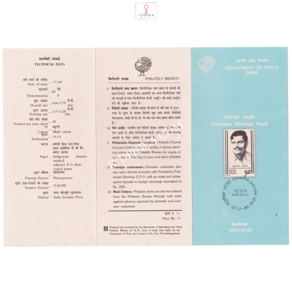 Chandra Shekhar Azad Brochure 1988