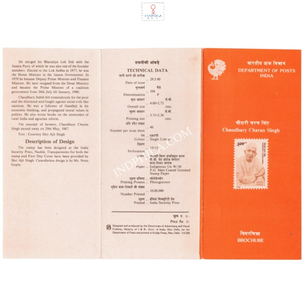 Chaudhary Charan Singh Brochure 1990