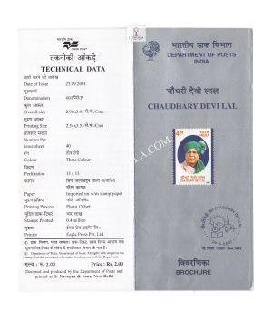 Chaudhary Devi Lal Brochure 2001