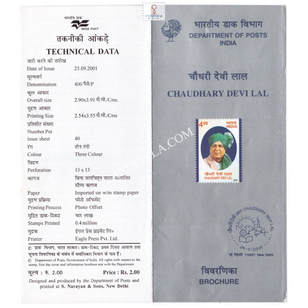 Chaudhary Devi Lal Brochure 2001