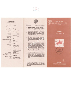 Chhatrasal Brochure 1987