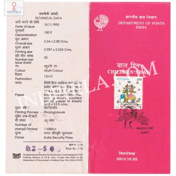 Childrens Day And 8th International Film Festival For Chidren And Young People Udaipur Brochure With First Day Cancelation 1993