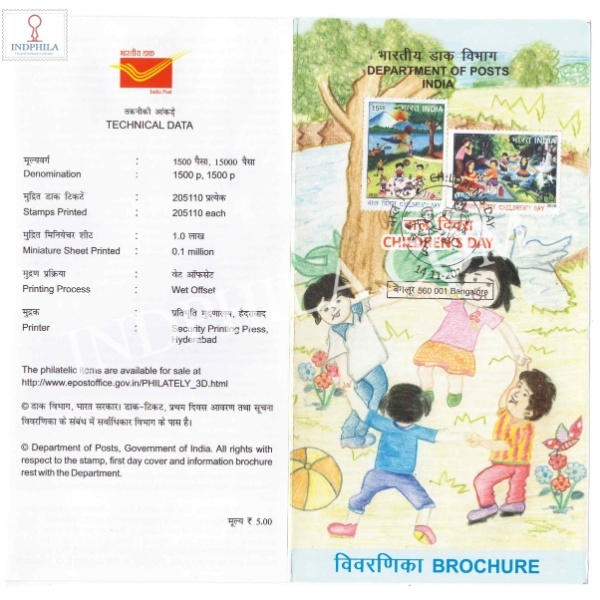 Childrens Day Brochure With First Day Cancelation 2016