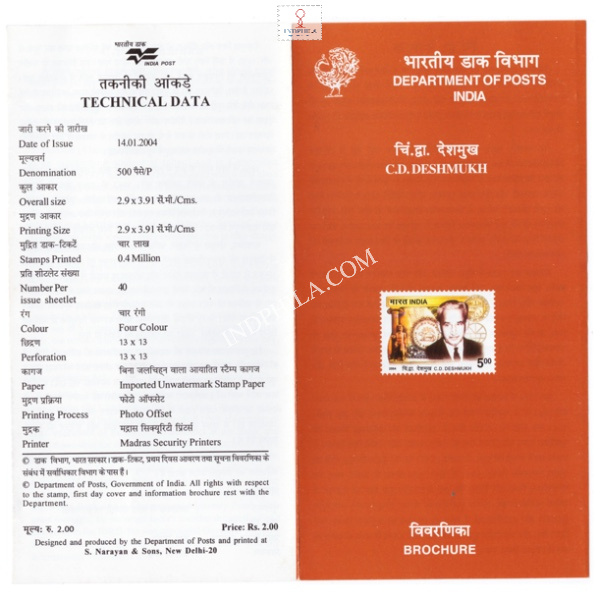 Chintaman Dwarkanath Deshmukh Brochure 2004