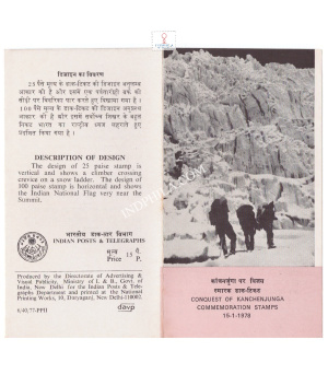 Conquest Of Kanchenjunga Brochure 1978