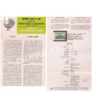 Death Centenary Of Maulana Md Qasim Brochure With First Day Cancelation 1980