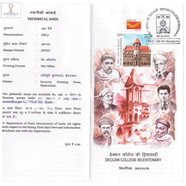 Deccan College Bicentenary Brochure With First Day Cancelation 2021