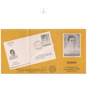 Deshbandhu Chittaran Das Brochure 1965