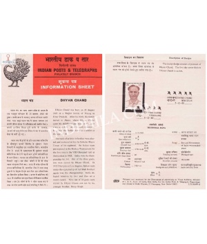Dhyan Chand Brochure With First Day Cancelation 1980
